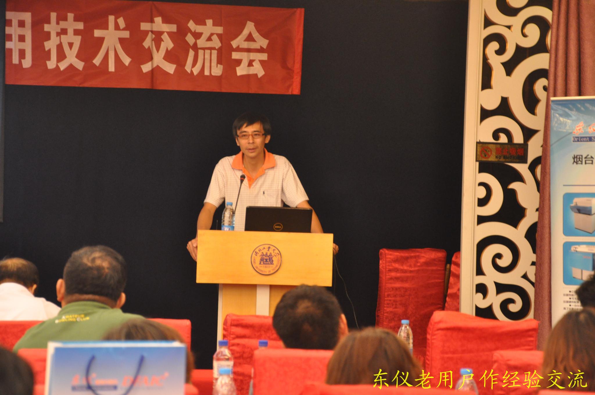 烟台东方分析仪器有限公司