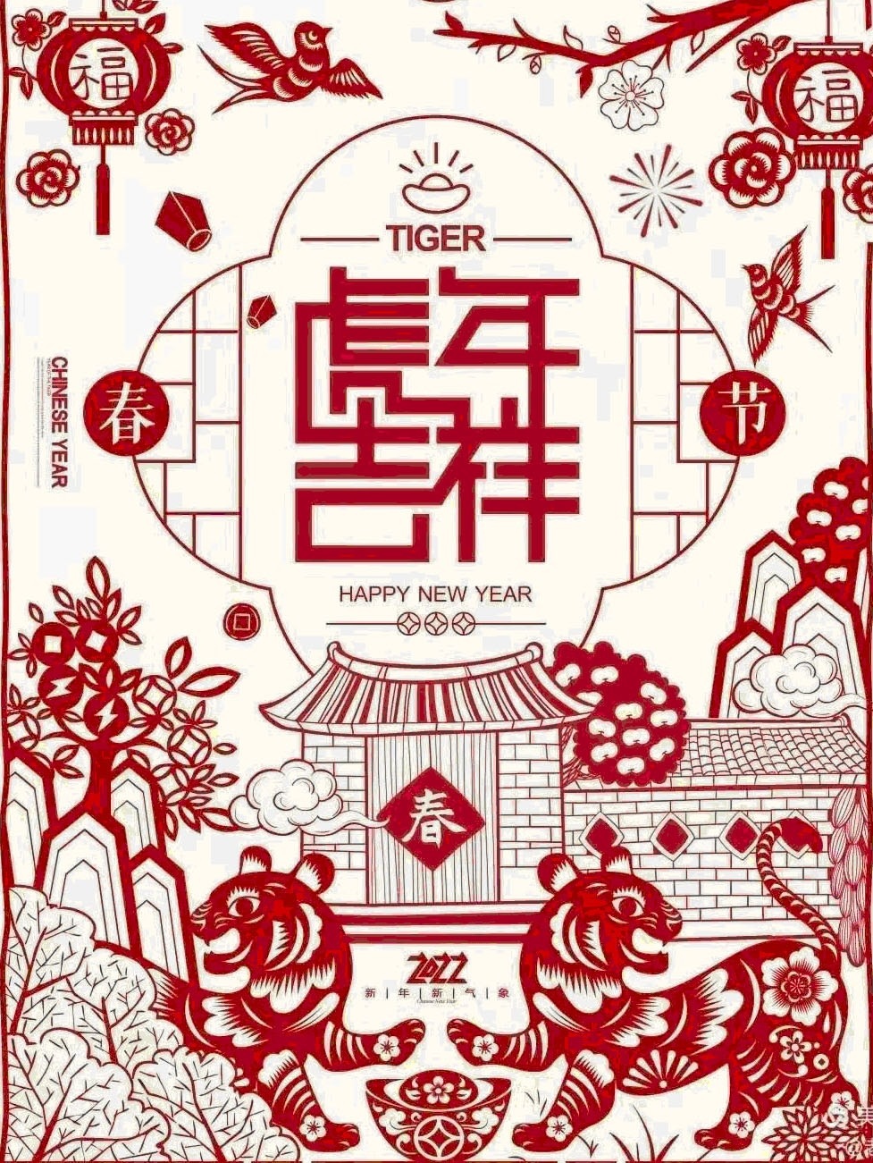 东仪集团祝您虎年新春快乐