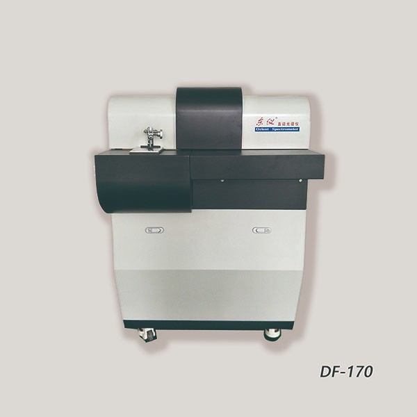 直读光谱仪 DF-170 直读光谱仪 DF-170